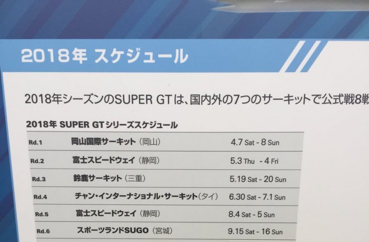 Bientôt une nouvelle date pour Autopolis